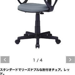 中古　オフィスチェアの画像