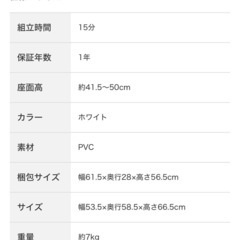 チェア 椅子 デスクチェアの画像