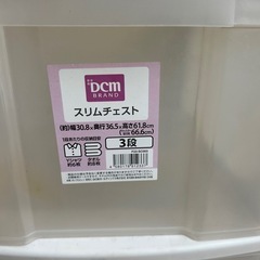 決まりました　プラケース三段　コロコロつきの画像