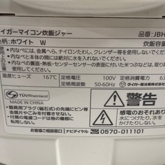 M241　タイガー マイコン炊飯ジャー JBH-G101 炊飯器 1.0L 5.5合の画像