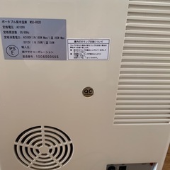 ポータブル保冷温庫　MSO-R920 masaoの画像