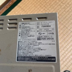 象印　トースター　中古の画像