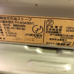 NO：5047CORONA石油ファンヒーター‼️大きめ‼️お買い得品の画像