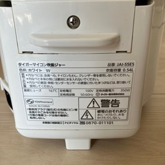 【11/30まで！清掃済】3合炊き炊飯器③の画像