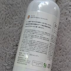 ★新品未使用★フューズ　スカルプケア＆スムースシャンプーの画像