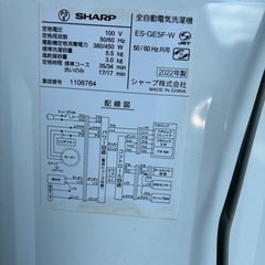 洗濯機　SHARP 2022年製の画像