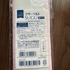 出産準備　骨盤ベルト　トランスデューサーベルトの画像