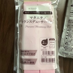 出産準備　骨盤ベルト　トランスデューサーベルトの画像