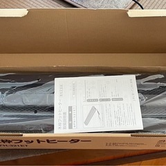 メトロ　木枠フットヒーター【値引き相談可】の画像