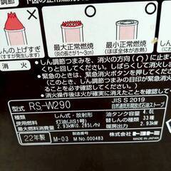 トヨトミ 芯式ストーブ RS-W290 2022年製 石油ストーブ ポータブルの画像