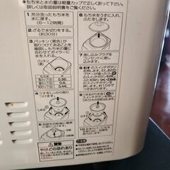 タイガー餅つき機の画像