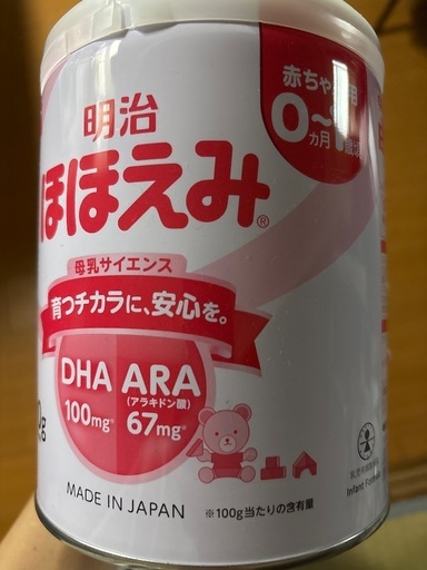 はいはい　ミルク　ベビー　決まりました！