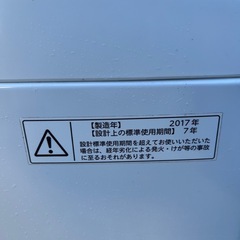 TOSHIBA マジックドラム　全自動洗濯機　8.0kg 2017年製の画像