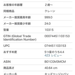 o’ballおもちゃの画像