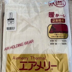 日本製　エアメリー　暖かい肌着上下セットの画像