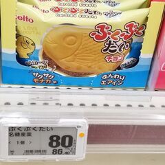 早い者勝ち‼️ぷくぷくたいやきの画像