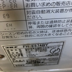 NO：5048 CORONA石油ファンヒーター2️⃣‼️大きめ‼️の画像