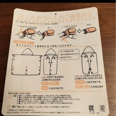 防寒ケープの画像