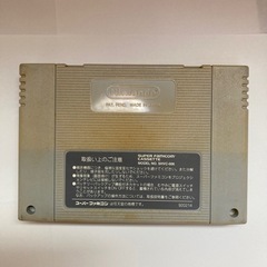 ドラゴンクエストV スーパーファミコンの画像