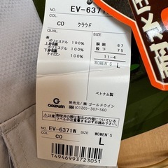 【新品未使用】スキーウェア上下レディースLの画像