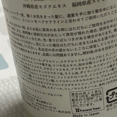 凜恋 レメディアル トリートメント ローズ&ツバキ の画像