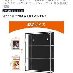 カード ショーケース 2つの画像