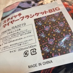 スティッチ ブランケットの画像