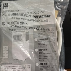 置くだけエアコンの画像