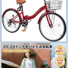 元々23000円購入しました▶︎半額して安くなる折りたたみ自転車の画像