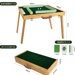 麻雀テーブル 折りたたみ 座卓 持ち運び 麻雀セットの画像