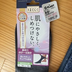 新品　メンズ　靴下　ゆったりの画像