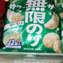 早い者勝ち‼️無限のりセットの画像