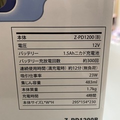 新品未使用　ブラック&デッカー ハンドクリーナー（充電式） Z-PD1200 ブルーの画像