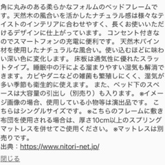 超美品⭐︎ニトリ ベッドフレーム（ルカ5）、別売り引き出し×2の画像