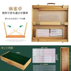 麻雀テーブル 折りたたみ 座卓 持ち運び 麻雀セットの画像
