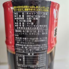 キャットフード 魚正 160g×3個パック　の画像