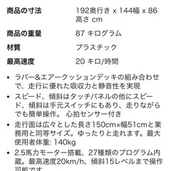 ランニングマシン リーボックjet300+の画像