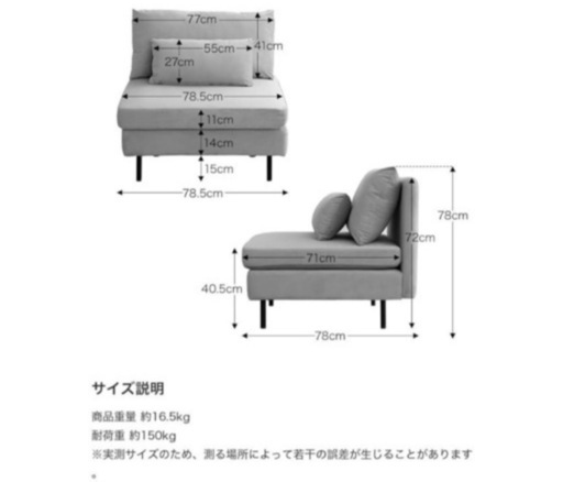 【1/31まで】【ほぼ新品】1.5人掛けソファ