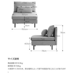 1.5人掛けソファの画像