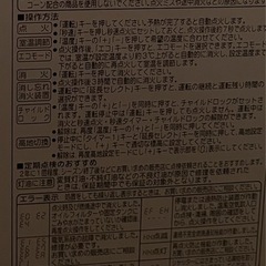 コロナ　灯油ファンヒーターの画像