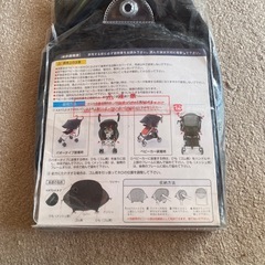 ベビーカー用大きなUV日除けカバーの画像