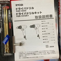 京セラ(Kyocera) 旧リョービ 可変速 ドライバードリル FDD-1000  リサイクルショップ宮崎屋　佐土原店　25.11.21の画像