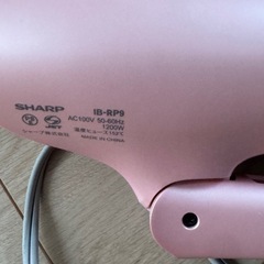 SHARP IB-RP9 ヘアドライヤー 1200W ピンクの画像