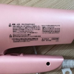 SHARP IB-RP9 ヘアドライヤー 1200W ピンクの画像