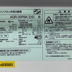 AQUAの冷蔵庫200Lダークシルバーの画像