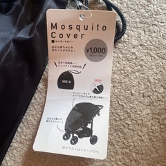 ベビーカー用　モスキートカバー（蚊除け）の画像