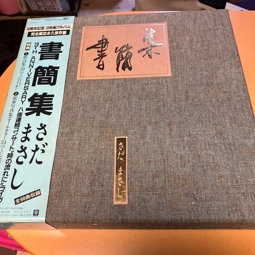 さだまさしのライブアルバム『書簡集 10th ANNIVERSARY 八夜連続コンサート