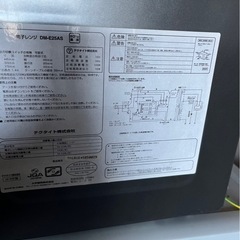 電子レンジ 2018年式の画像