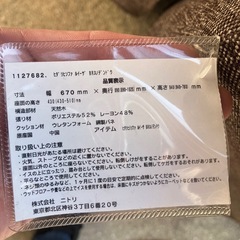 ニトリ 電動ソファ リクライニングソファ　2人掛けの画像