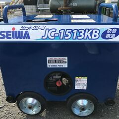 【SFU】SEIWA JC-1513KB 防音構造型高圧洗浄機【中古動作品】の画像
